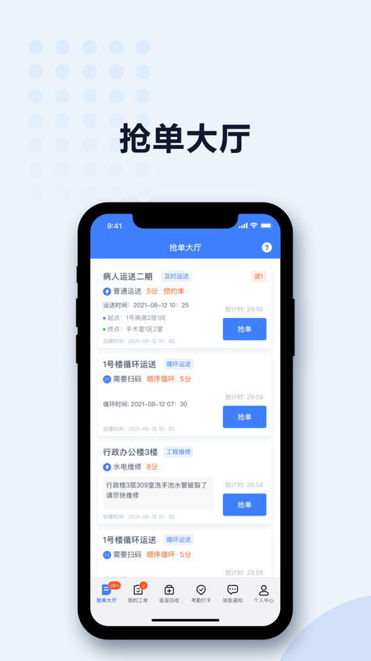 #1. 筑诚e家 (iOS) 由: Hefei Songguo Liangu Technology Co., Ltd
