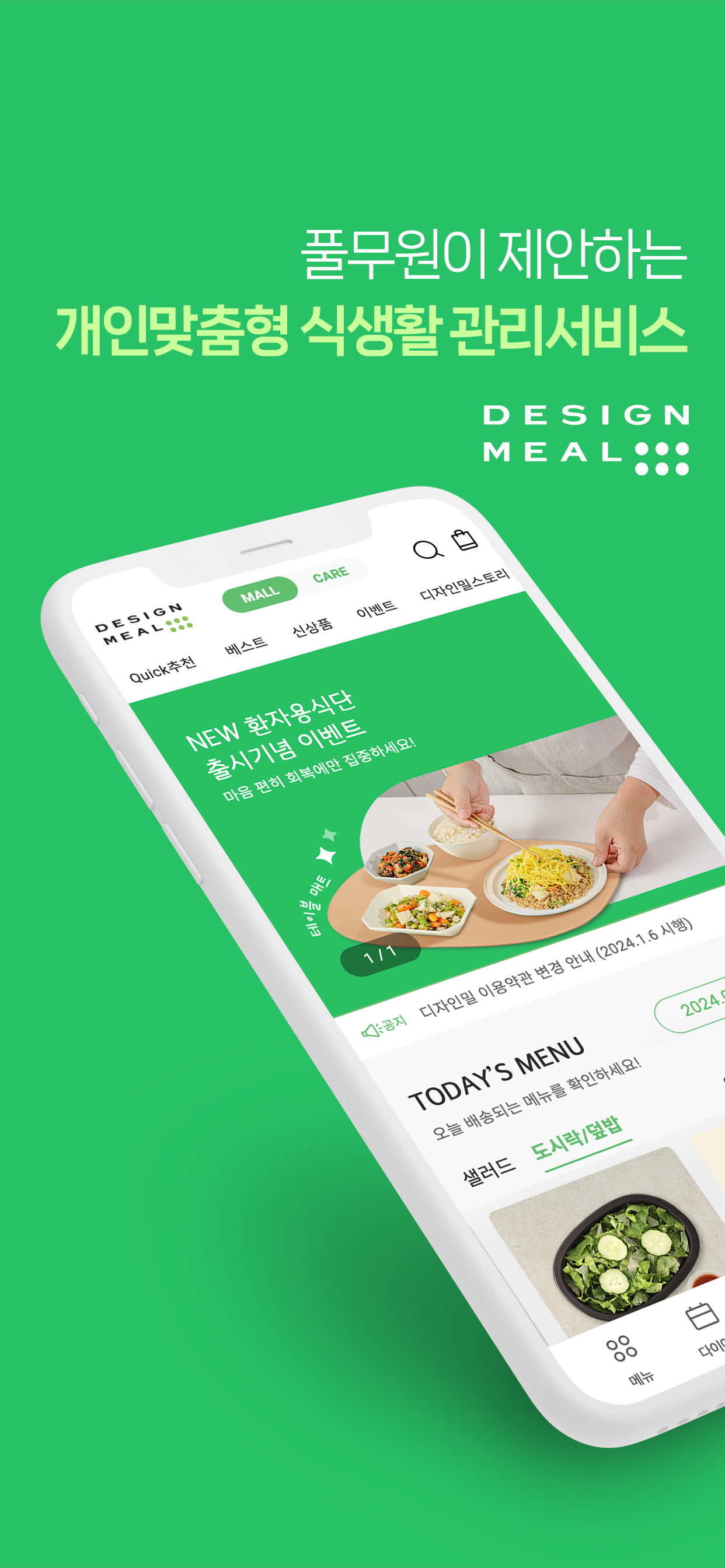 디자인밀
