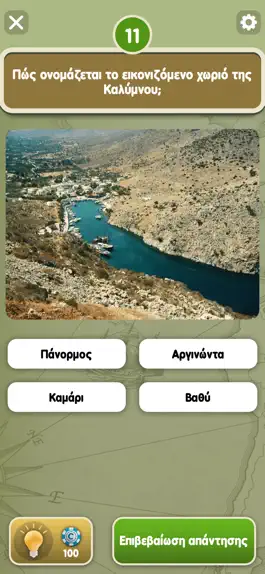 Game screenshot Κουίζ Γεωγραφίας του Zoo.gr hack
