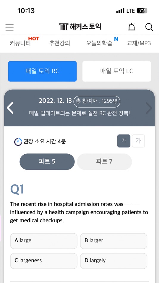 #1. 해커스토익 - TOEIC (iOS) 由: Hackers Language Institute