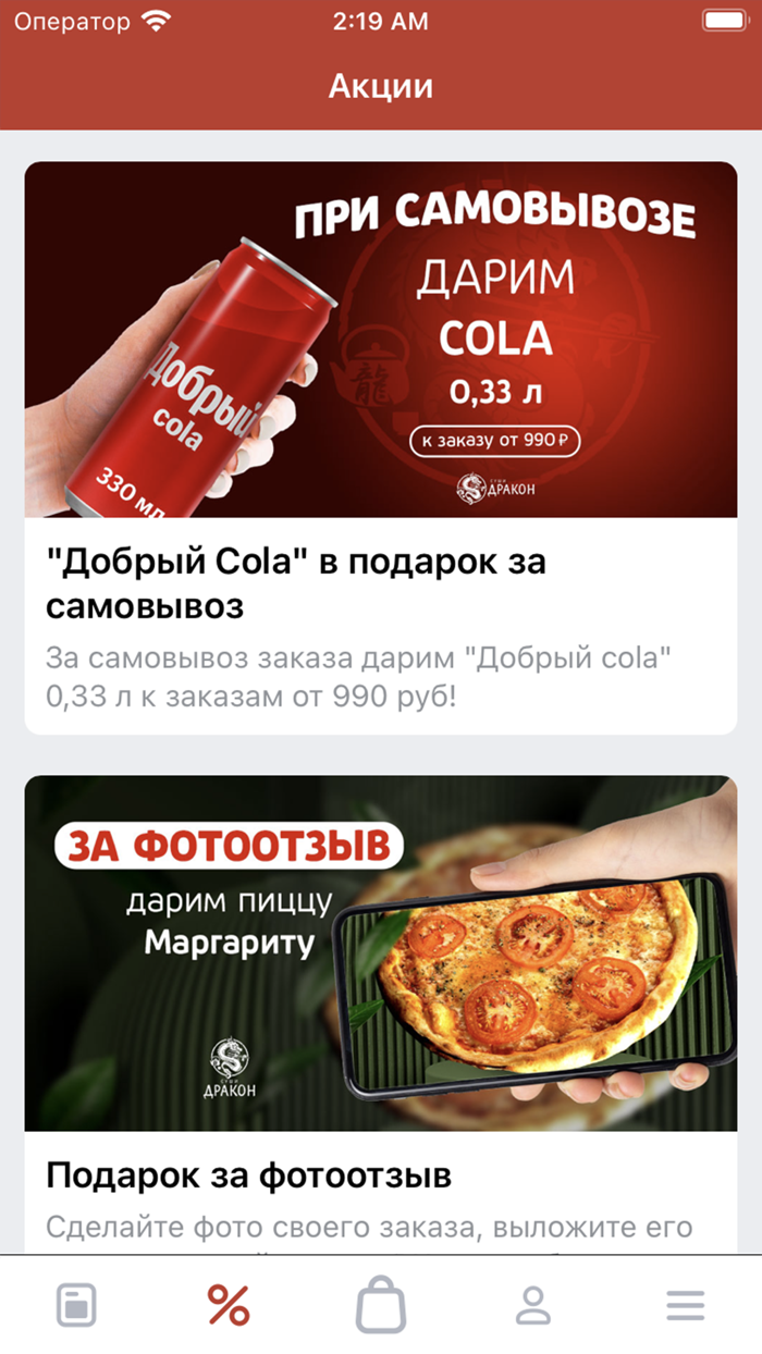 Дракон – Выборг