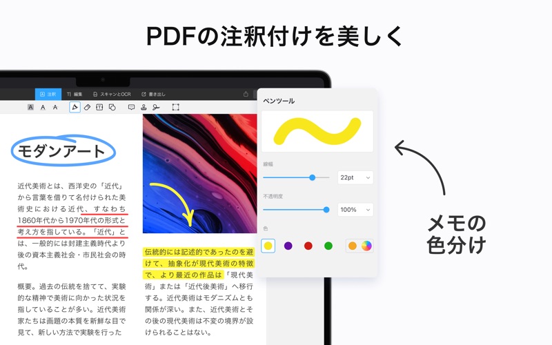 PDF Expert – PDFの編集と署名記入 screenshot1