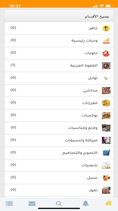 حراج تايم Screenshot