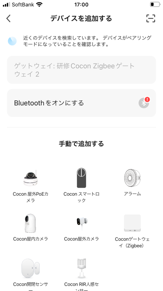 #2. Cocon ココン (iOS) 由: UME co. ltd