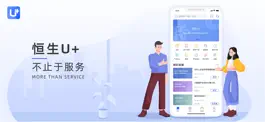 Game screenshot 恒生U+ mod apk