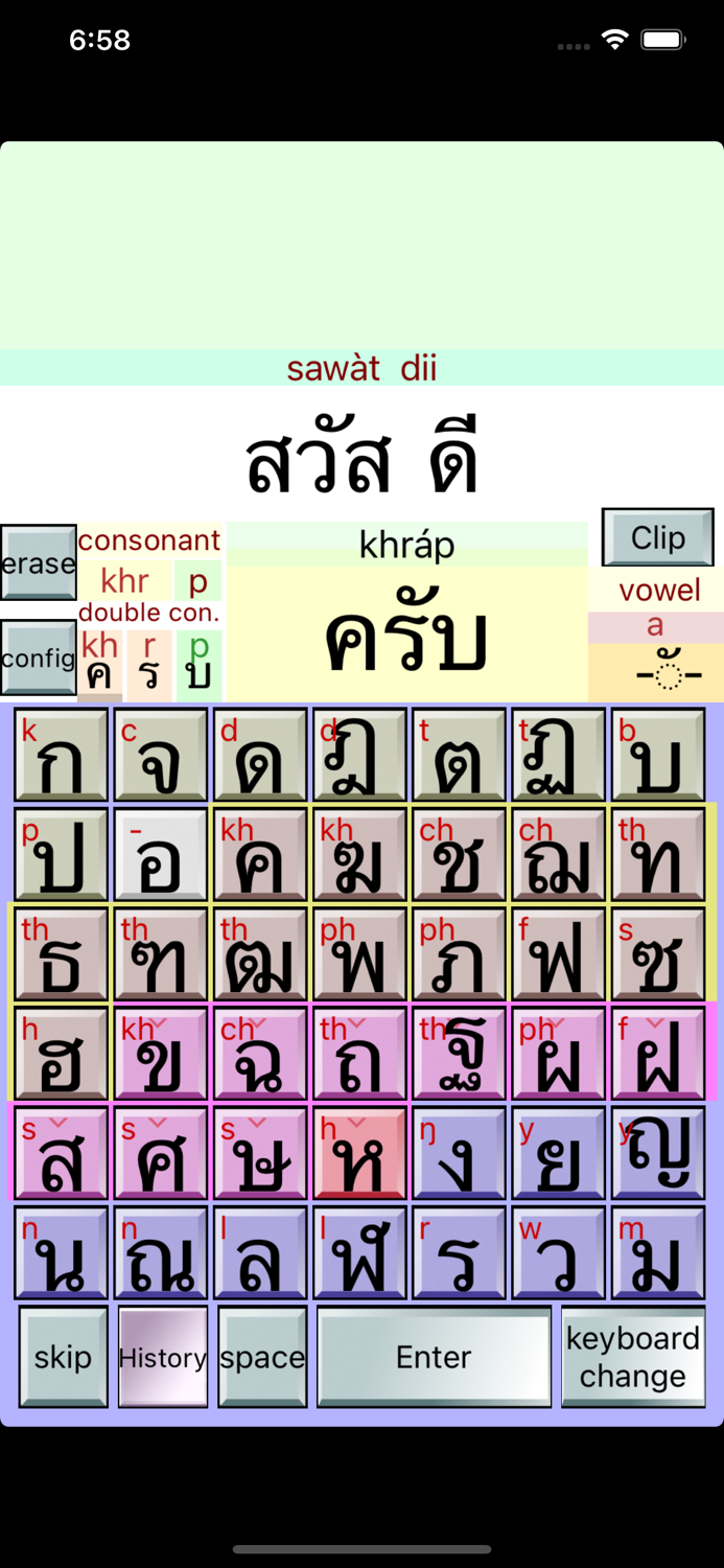 Thai Language Input