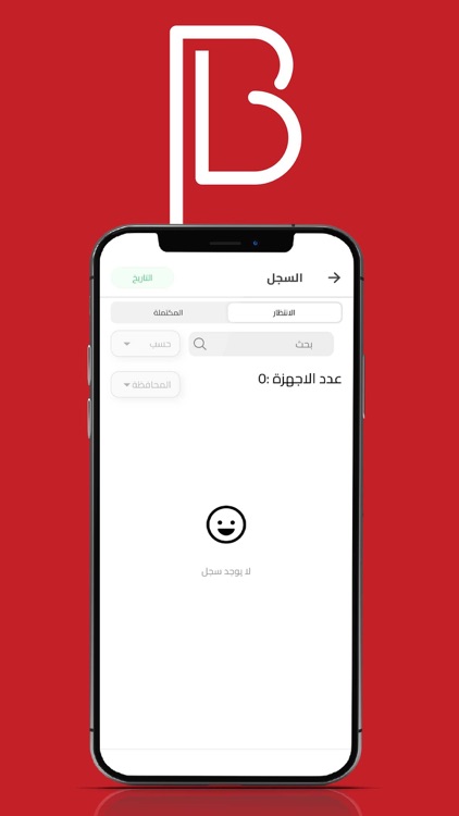 Balsan INS screenshot-3