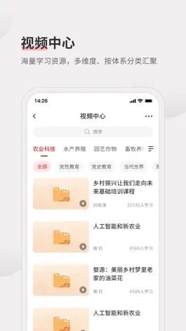 Game screenshot 智慧党建培训学习平台 apk