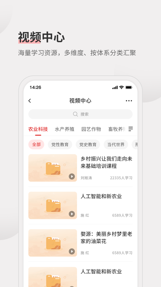 #2. 智慧党建培训学习平台 (iOS) 来自: 广州市奥威亚电子科技有限公司