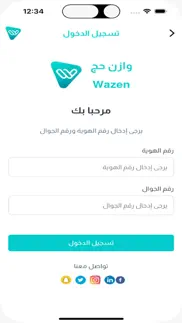wazen-hajj iphone screenshot 1