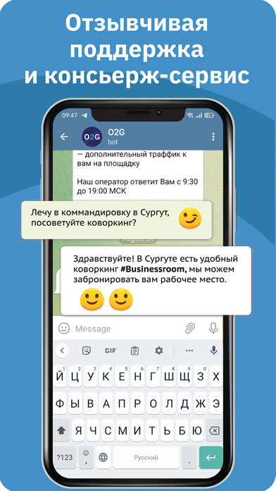 O2G: коворкинги и офисы России Screenshot
