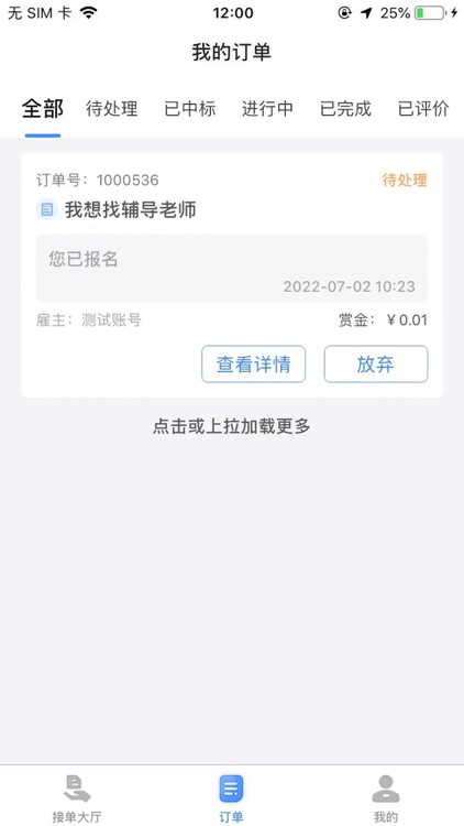 滴一滴同城服务端