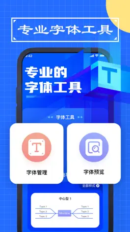 Game screenshot 字体-慧敏手机字体,字体大全&字体下载 mod apk