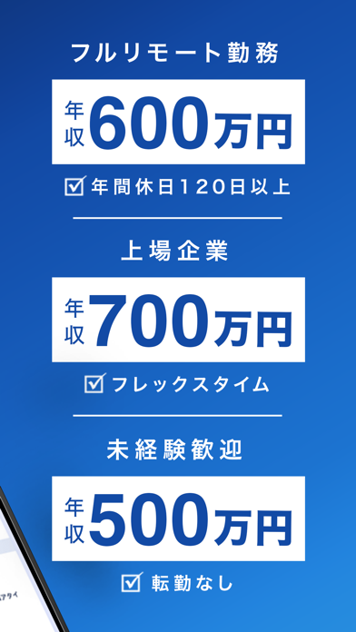 転職アプリはリクルートエージェント:求人・仕事探しのおすすめ画像3