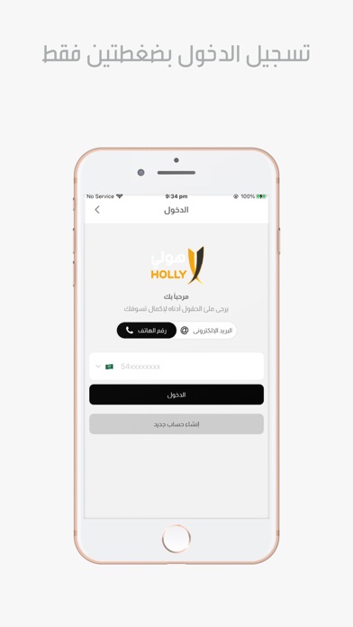 هولي ستور Screenshot