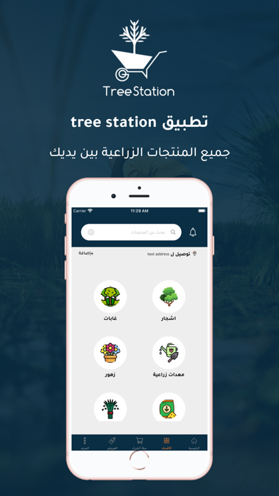 Tree Station Delivery Screenshot