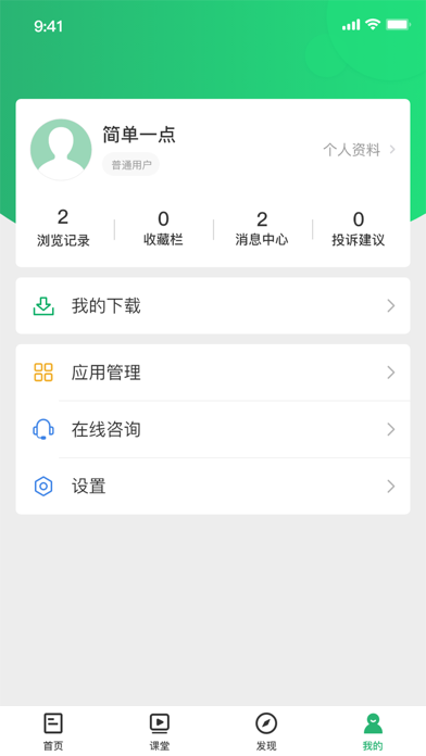 App screenshot