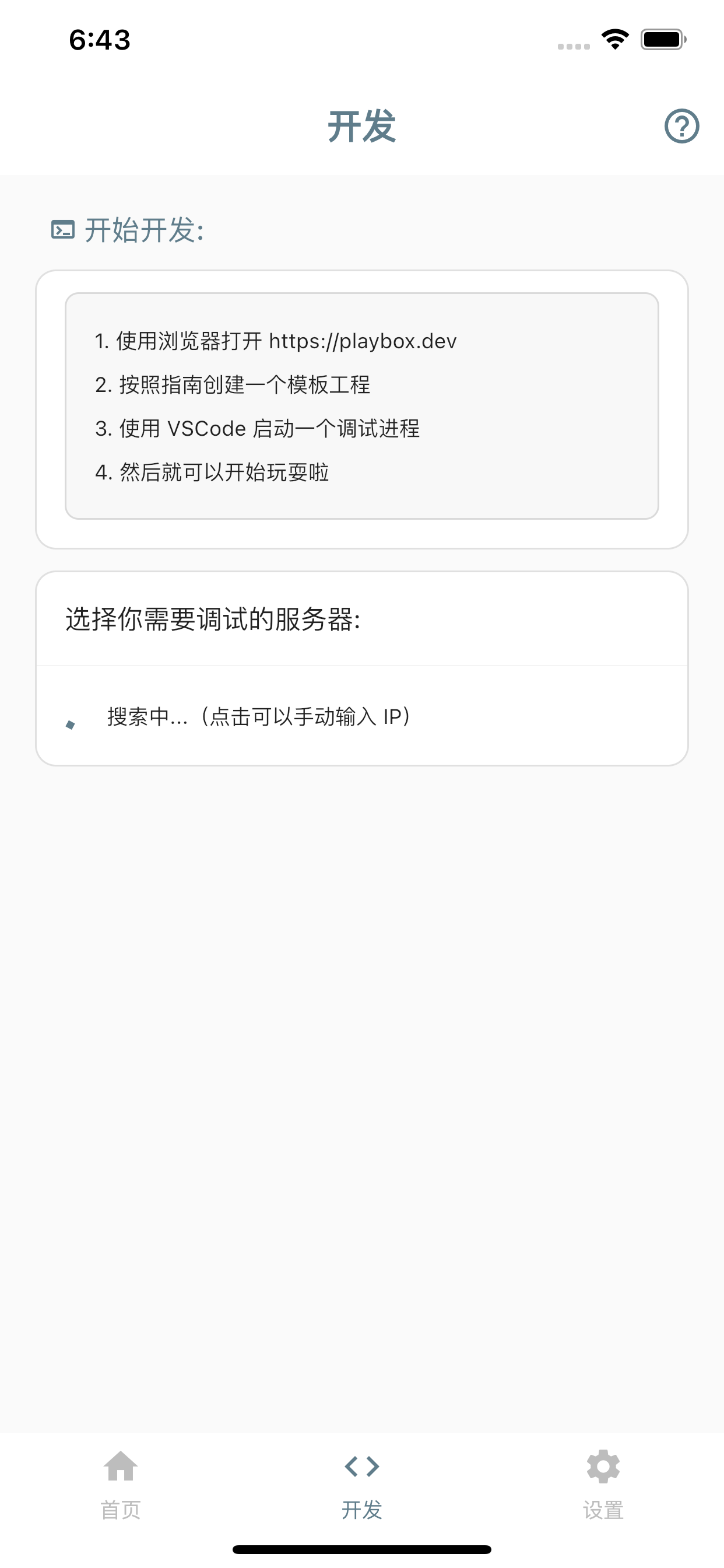 PlayBox Go