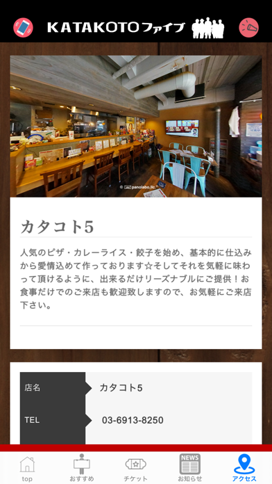 KATAKOTO5 Screenshot