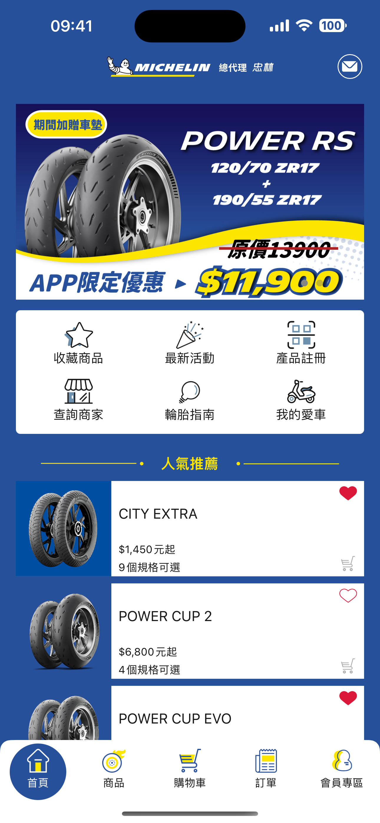 忠林摩托線上