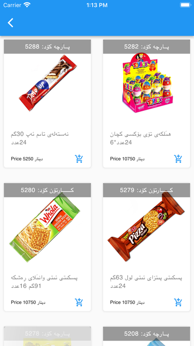 Dahati Sarmaya Shop Screenshot