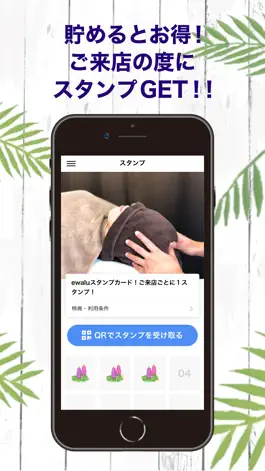 Game screenshot オーダメイド整体´ewalu apk