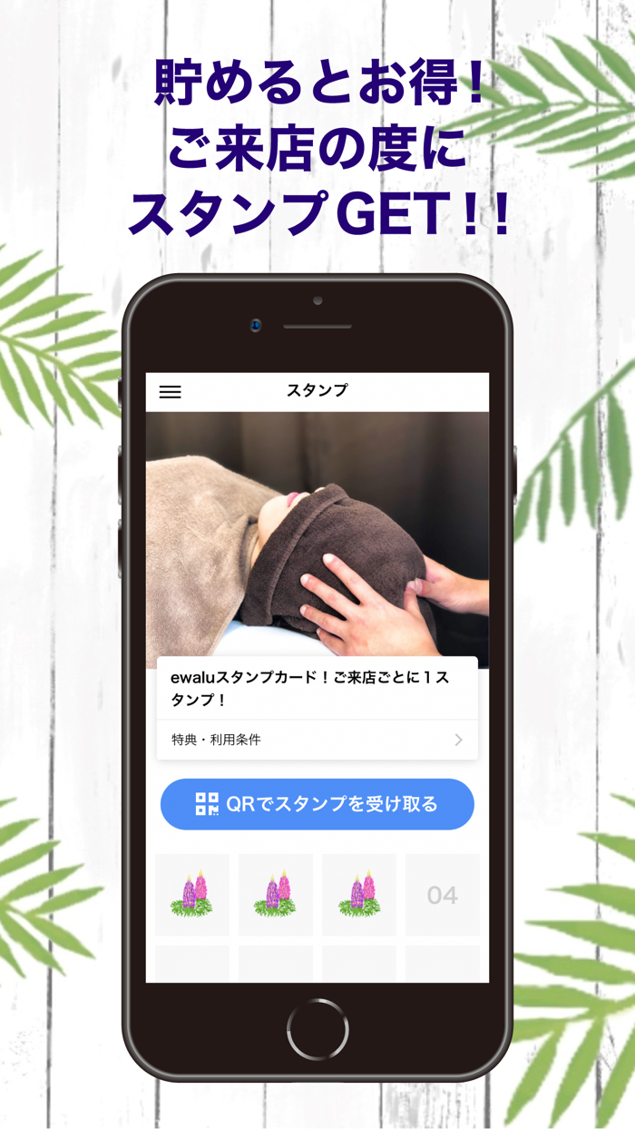 オーダメイド整体´ewalu