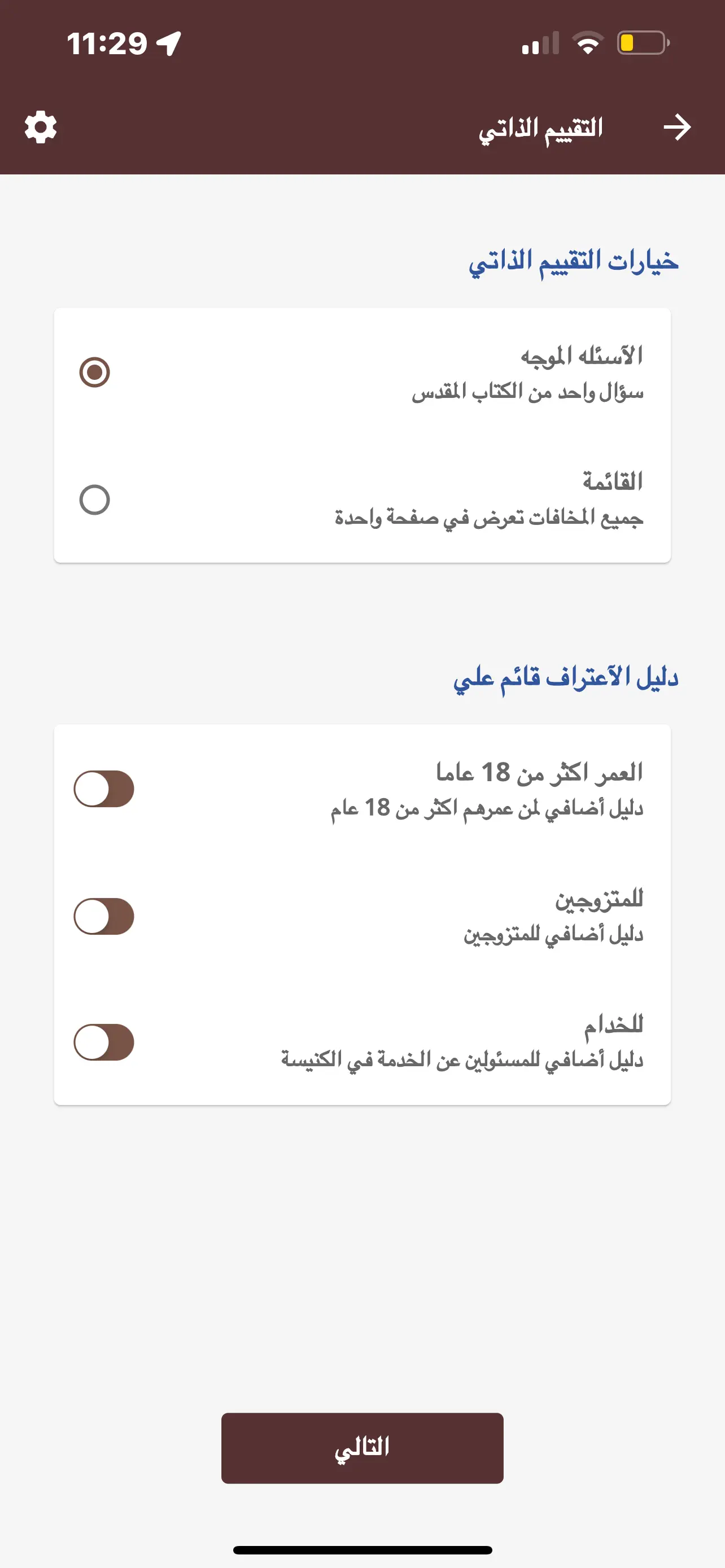 #9. Confession Planner (iOS) di: Holy Nativity Coptic Orthodox Church