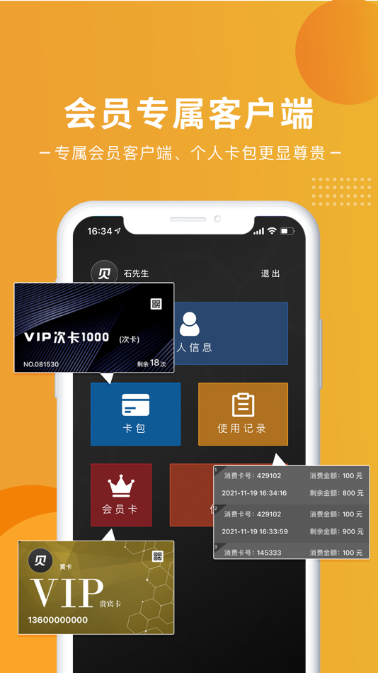 #6. 艺培宝 (iOS) 由: 雅威软件