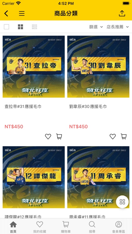 中信特攻 官方商城