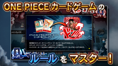 最新スマホゲームのONE PIECEカードゲーム ティーチングアプリが配信開始！