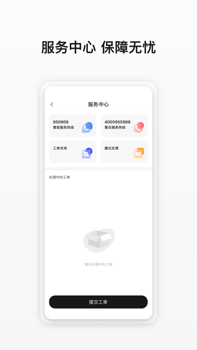 云商店-用户首选的企业应用平台 screenshot