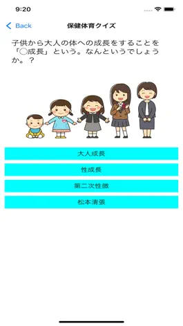 Game screenshot 女性のからだ～学校では教えてくれない性教育クイズ～ hack