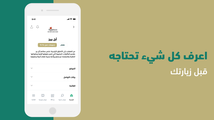 مزايا العدل