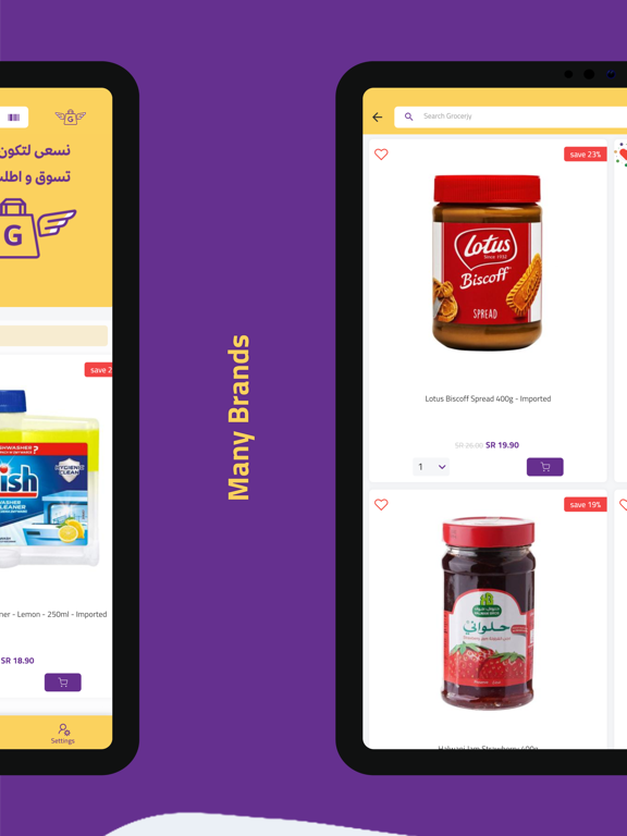 Grocerjy iPad screenshot 2 - Shopping app
