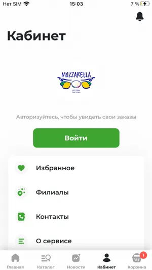 Моццарелла пиццерия Челябинск screenshot 4