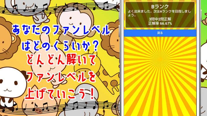 検定 for ちびまる子ちゃん