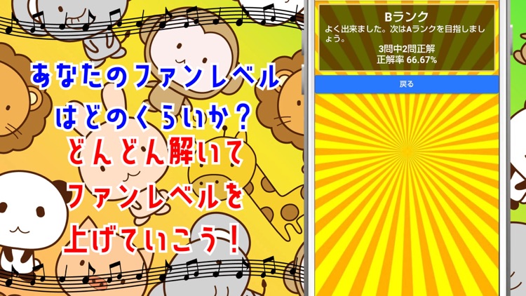 検定 for ちびまる子ちゃん