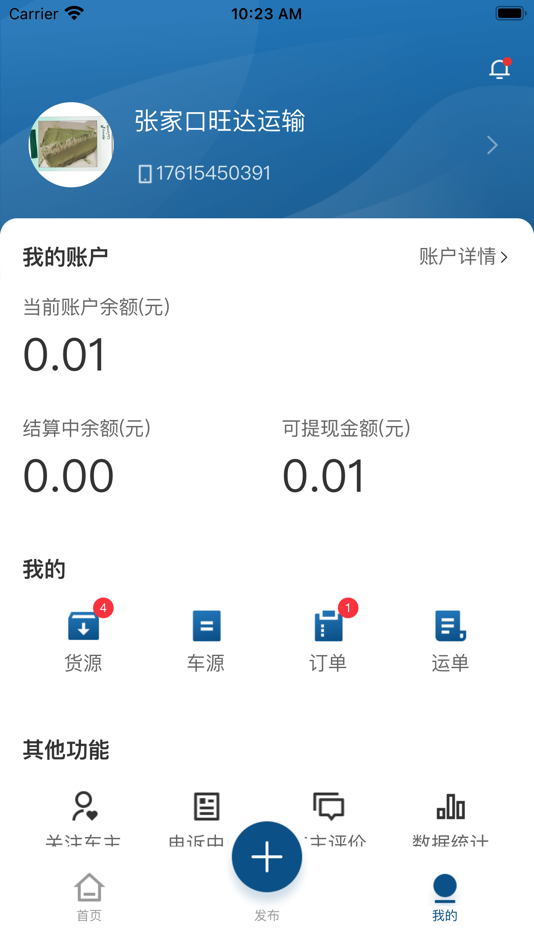 #7. 爱拉油 (iOS) 由: 山东比价网信息科技有限公司