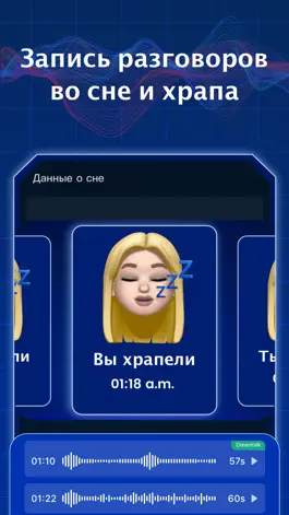 Game screenshot Sleep Monitor: Трекер сна apk
