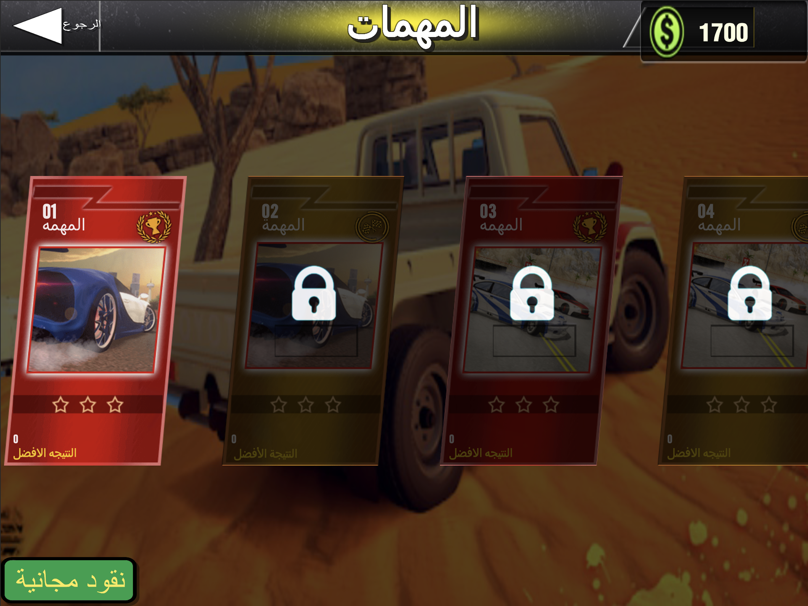 هجولة شنب