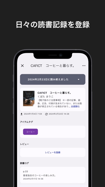 Booklife - 読書管理 | 読書記録 | メモ