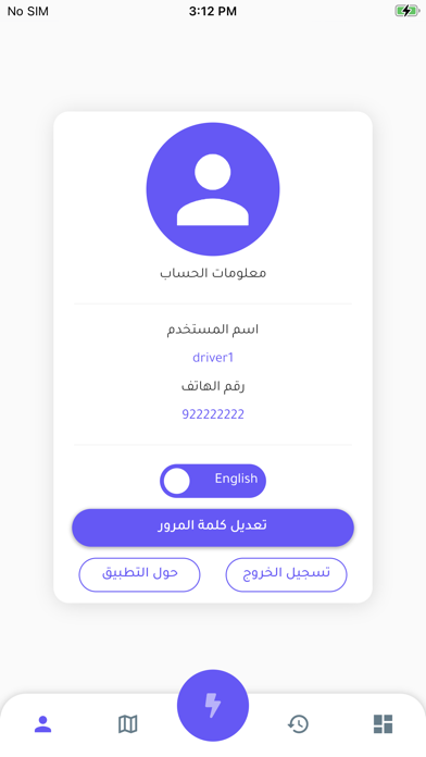 Babak Driver Screenshot