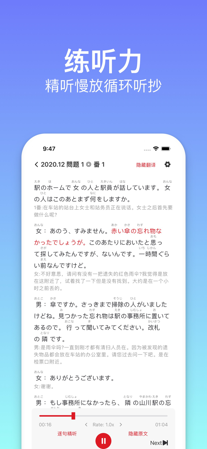 烧饼日语-JLPT日语能力考试备考刷题