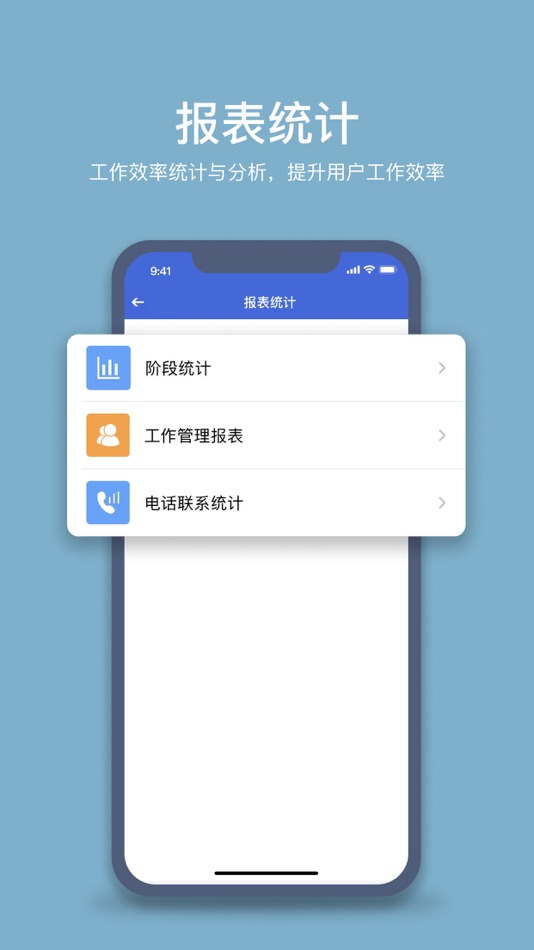 #6. 稳企电销 (iOS) Podle: 深圳市一号互联科技有限公司