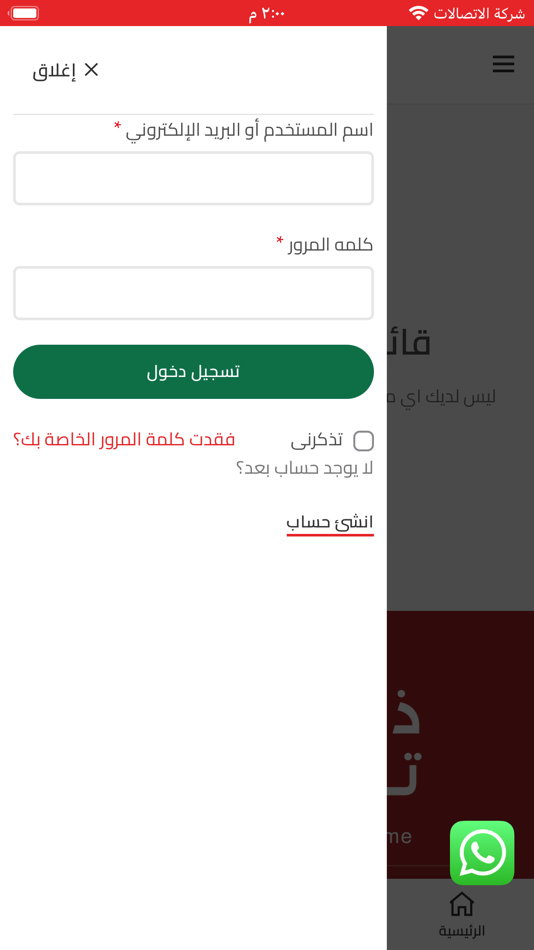 #4. ذبيحة تايم (iOS) 由: Kayan and ofook1 for technical information systems