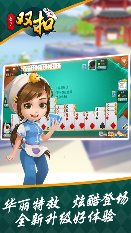 双扣-百变千变火拼全集