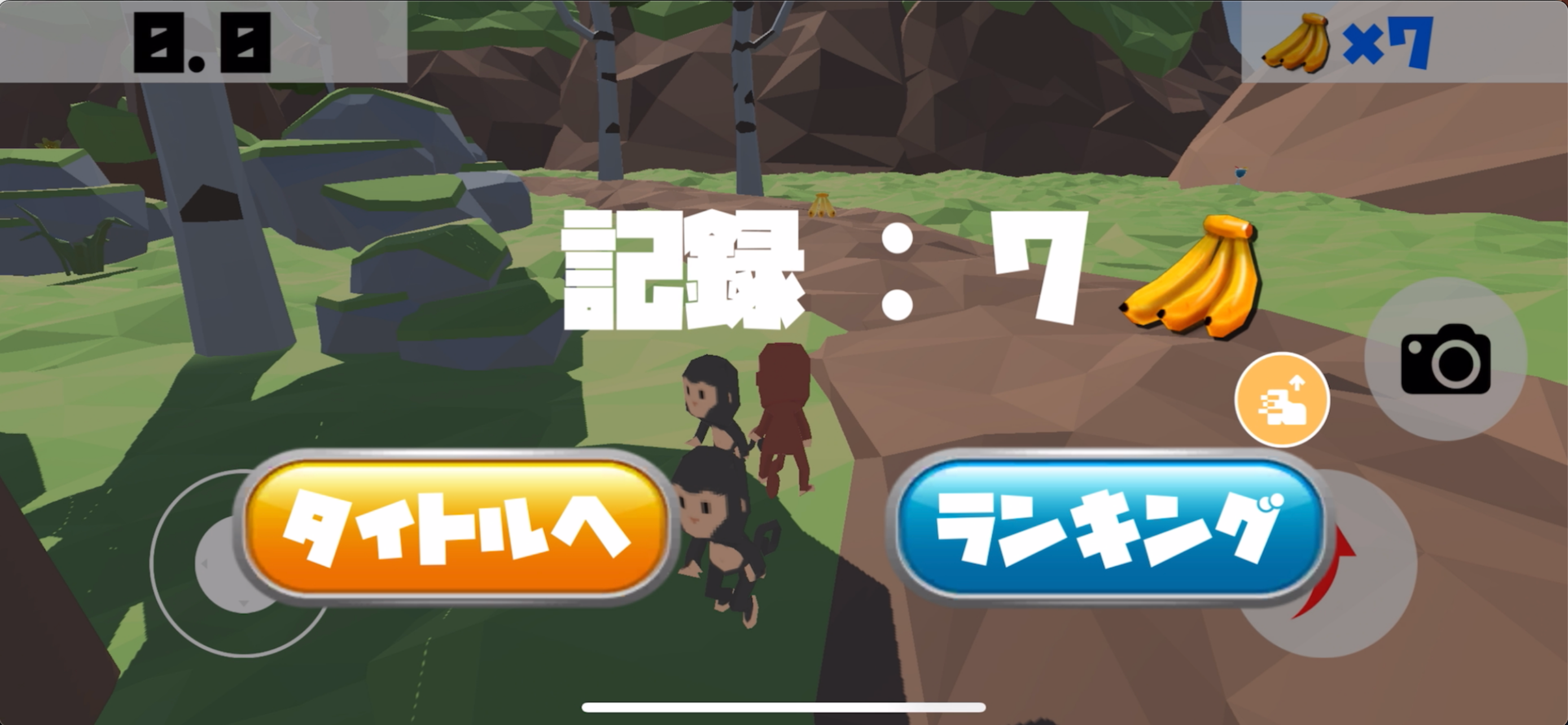 猿のバナナ探し3D~大草原マップで行う3Dアクション~