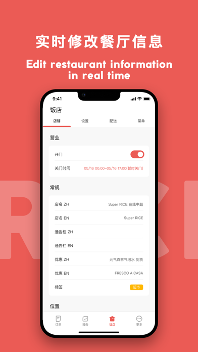 RICE Portal Screenshot