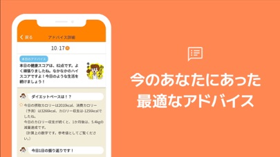 カロママプラス カロリー計算 食事のパーソ... screenshot1